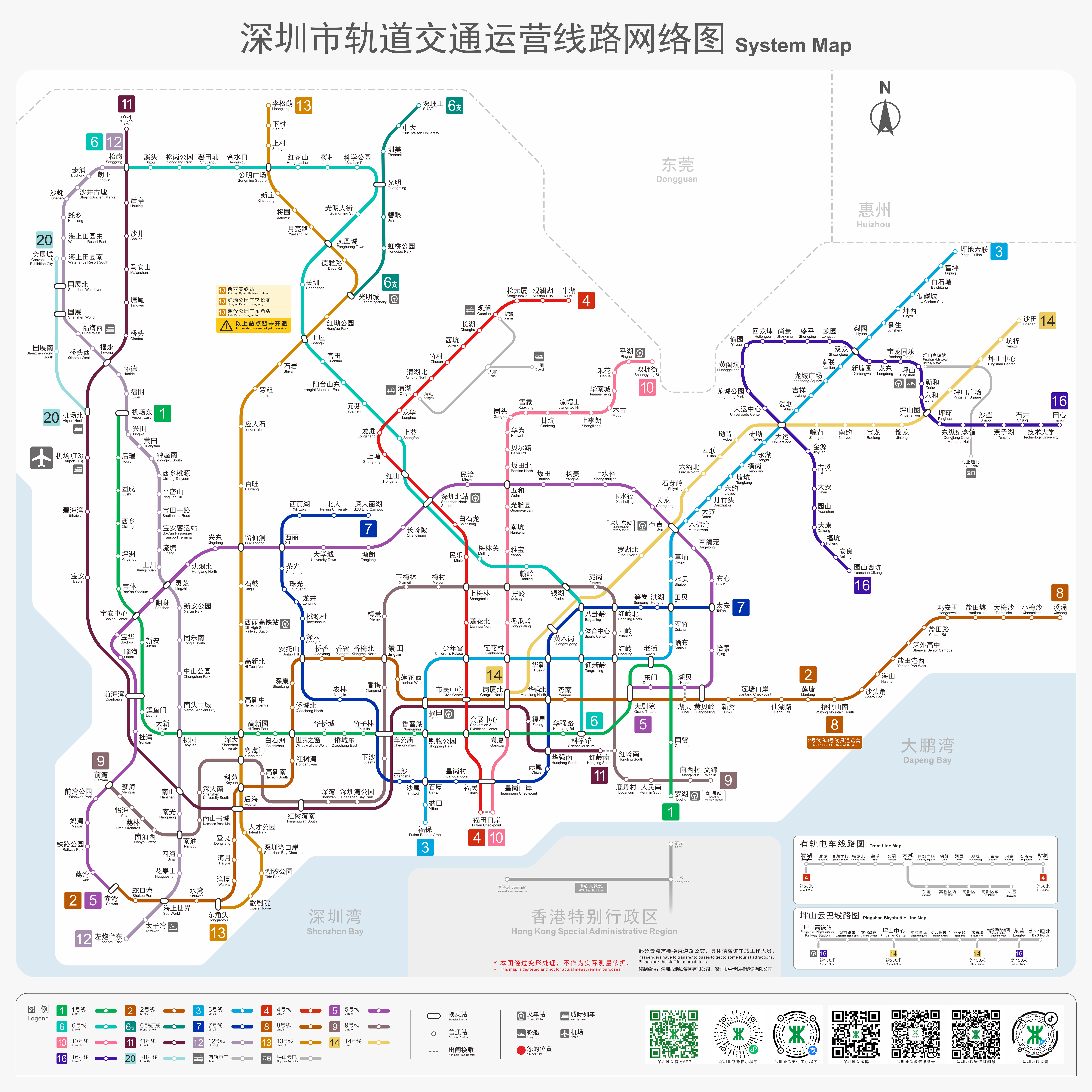 深圳地铁线路图